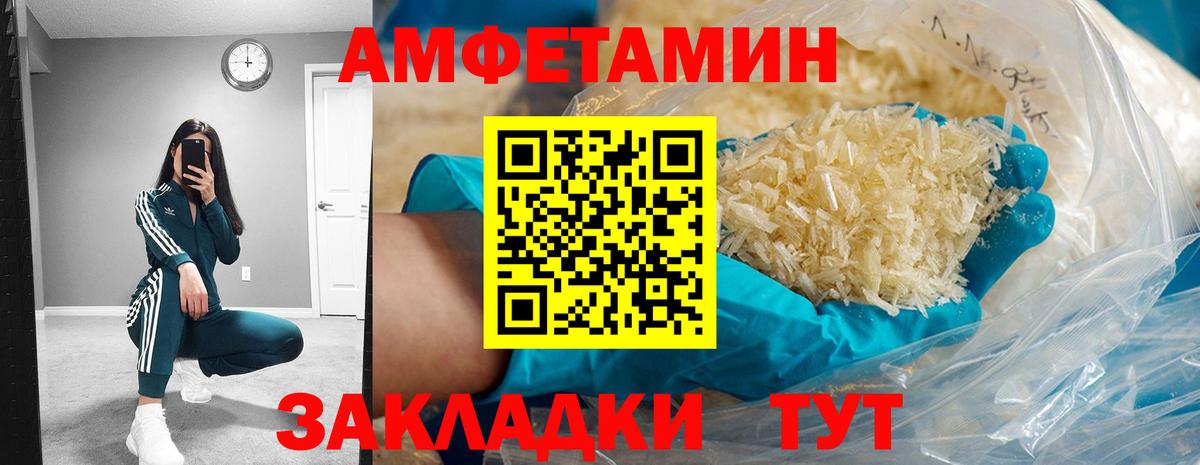 Амфетамин 98% Тайшет