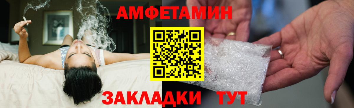 Тайшет  Амфетамин Розовый  АМФ  Вход с VPN 