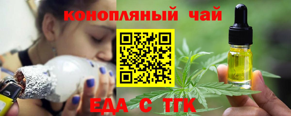 Тайшет  Печенье с ТГК марихуана  Вход с VPN 