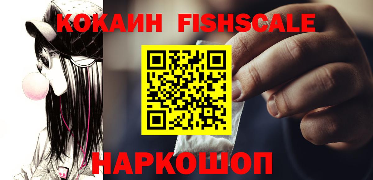Тайшет  COCAIN VHQ  КОКАИН 98%  Вход с VPN 