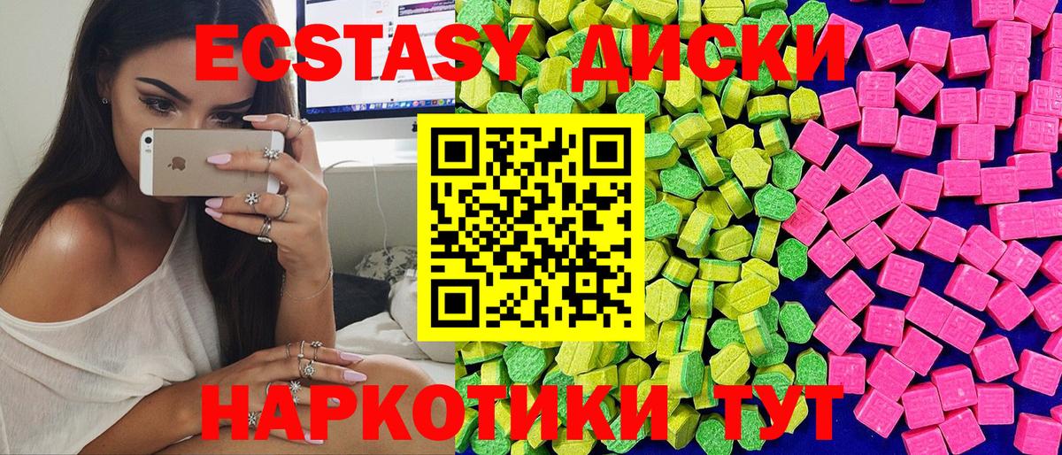 ЭКСТАЗИ 280 MDMA  даркнет формула  Тайшет  Экстази DUBAI  Вход с VPN 