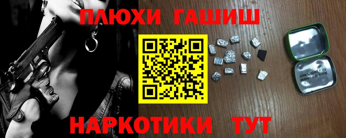 Тайшет  Гашиш  Гашиш ice o lator  Вход с VPN  купить закладку  ГАШ хэш 