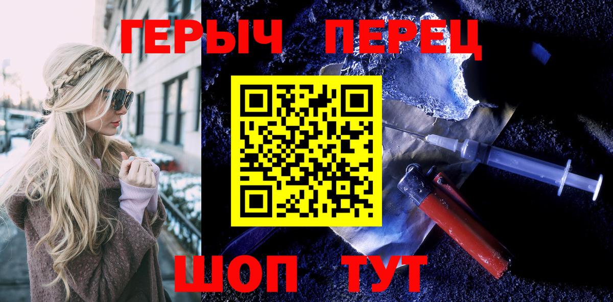 Героин Heroin Тайшет