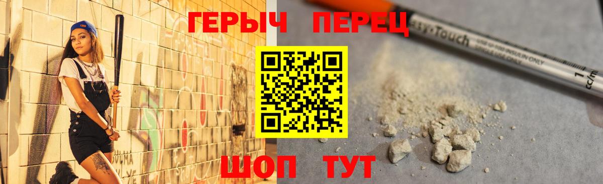 Тайшет  ГЕРОИН VHQ  Вход с VPN 