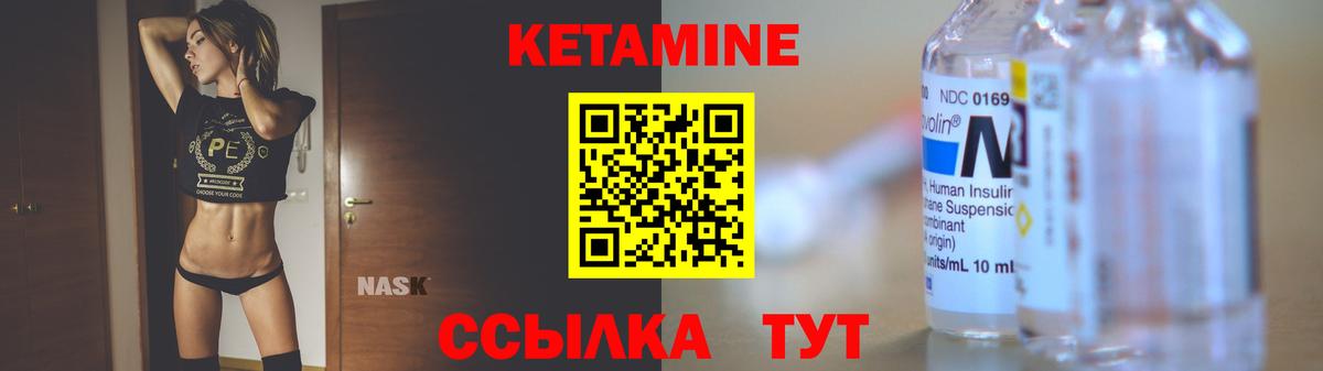КЕТАМИН ketamine  Вход с VPN  КЕТАМИН VHQ  Тайшет 