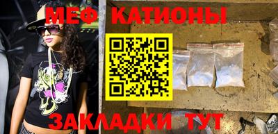 мефедрон Будённовск
