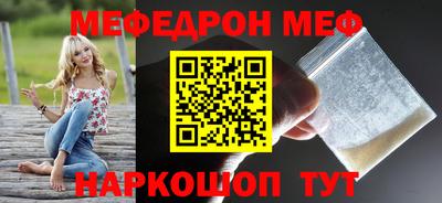 мефедрон Будённовск