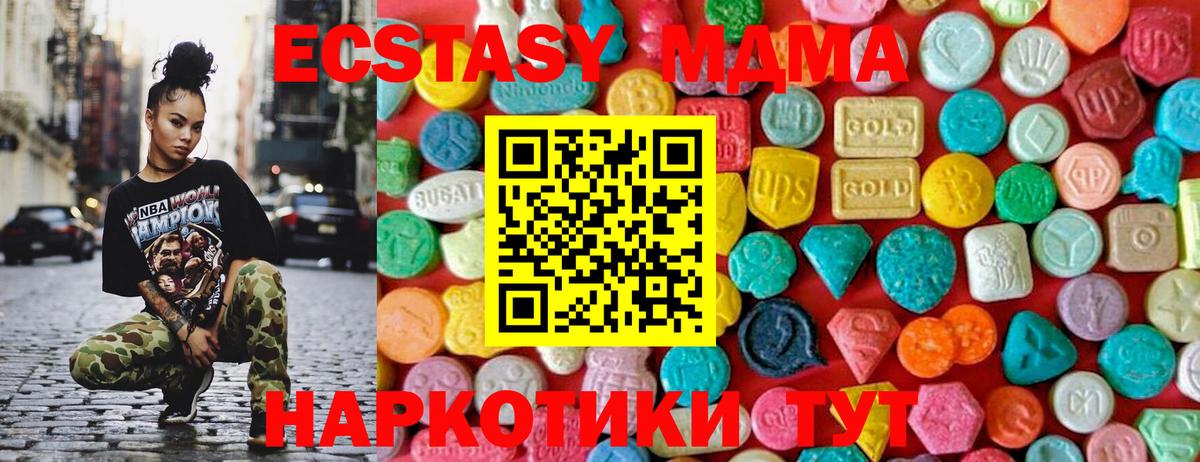 MDMA Molly  Вход с VPN  МДМА VHQ  Тайшет 
