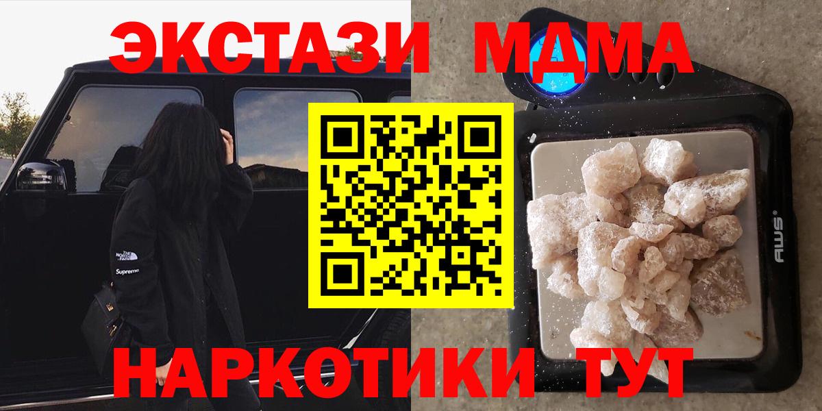 МДМА crystal Тайшет