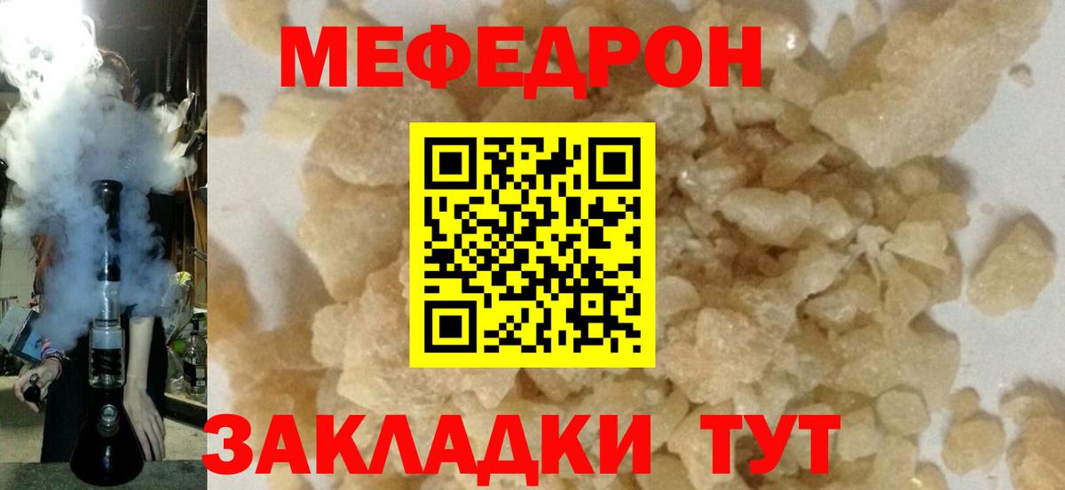 Меф мяу мяу кристаллы Тайшет