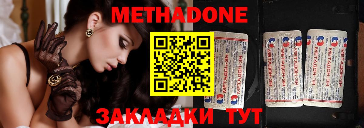 Тайшет  Метадон methadone  Вход с VPN 