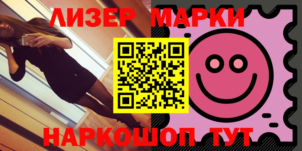 Тайшет  Наркотические марки 1500мкг  даркнет сайт  Вход с VPN 