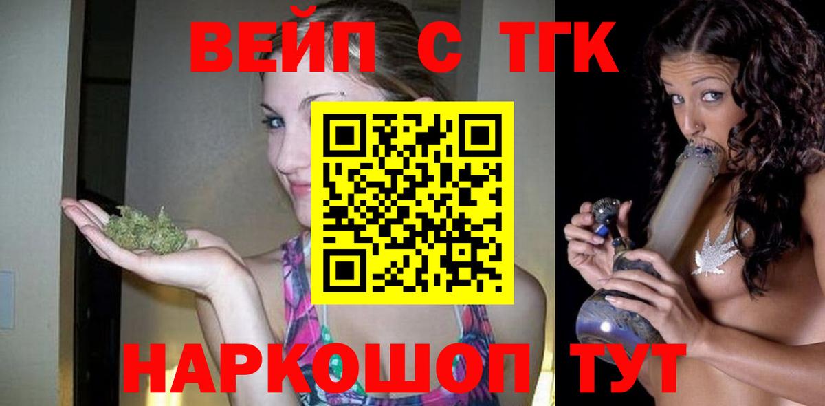 Тайшет  ТГК гашишное масло  Дистиллят ТГК жижа  Вход с VPN 